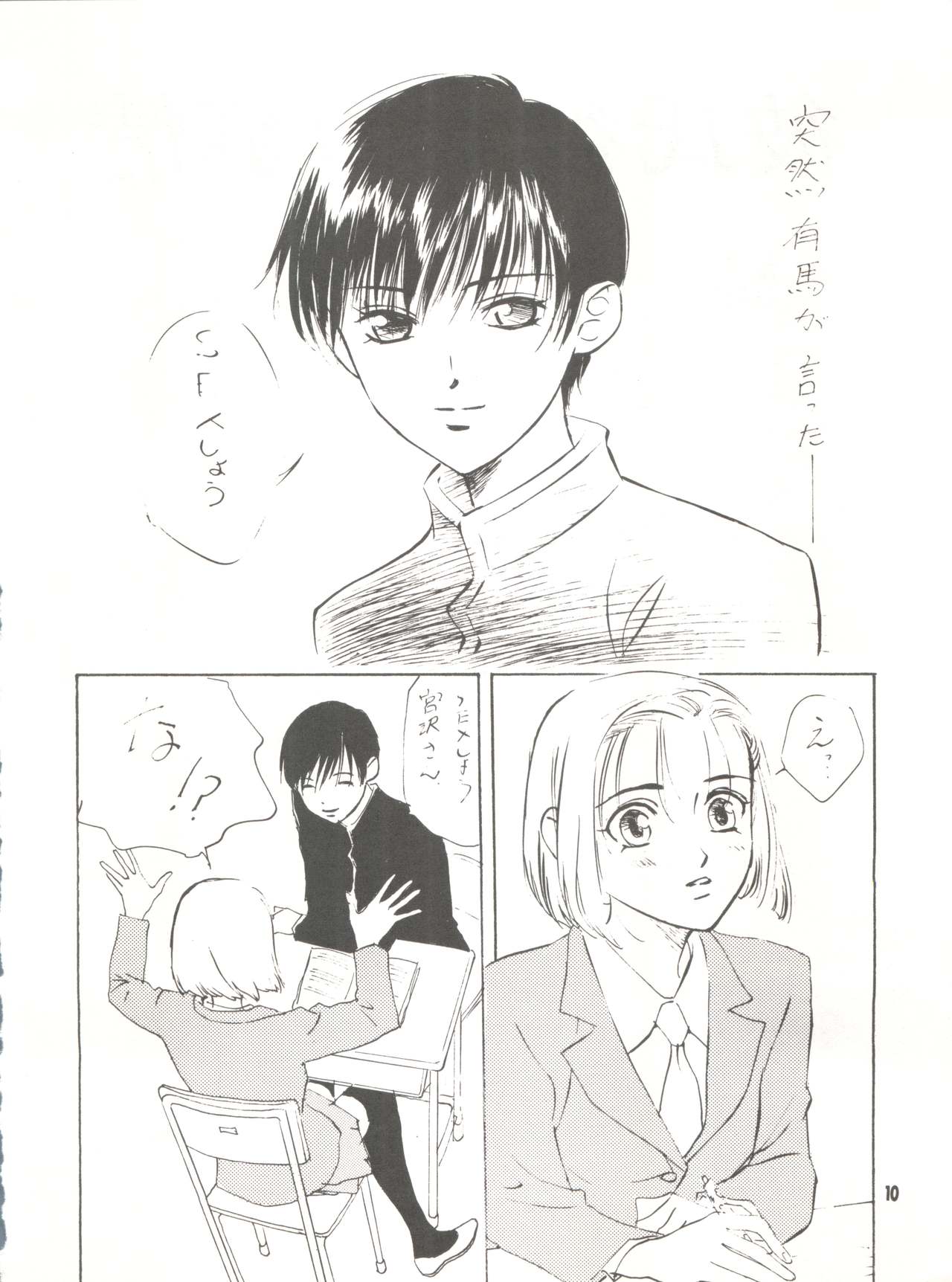 Wanpaku Anime Vol. 9 Kare Kano Tokushuu Kanojo wa... page 12 full