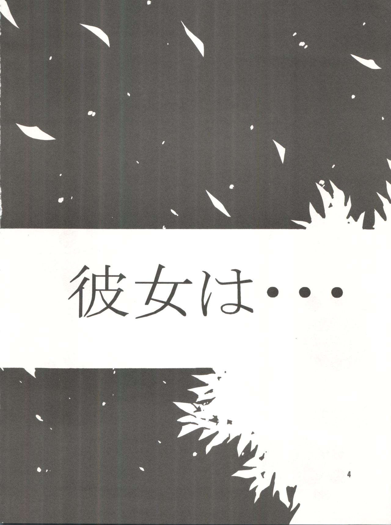 Wanpaku Anime Vol. 9 Kare Kano Tokushuu Kanojo wa... page 6 full