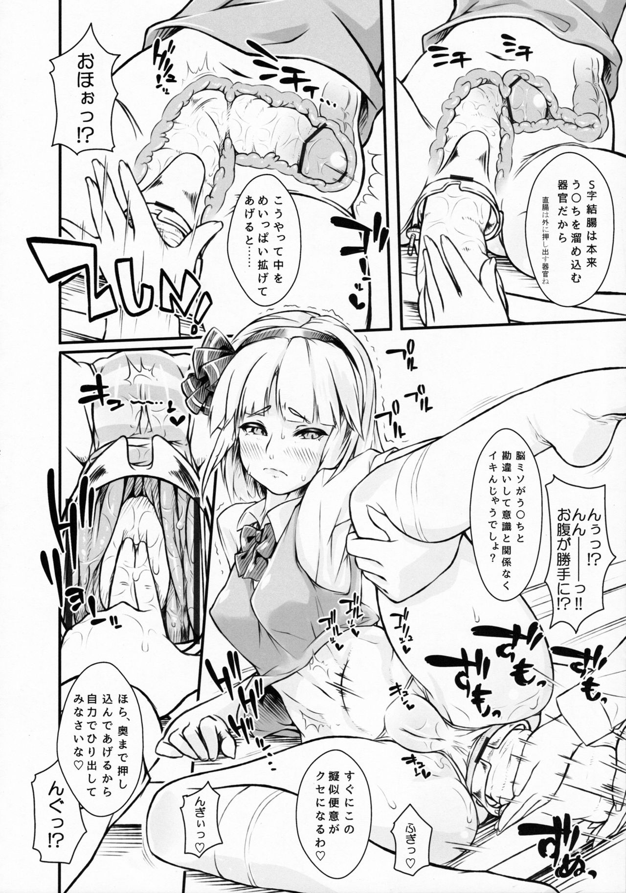 Patche-sensei no Anal Kakuchou Kouza ~Nigenme~ page 12 full