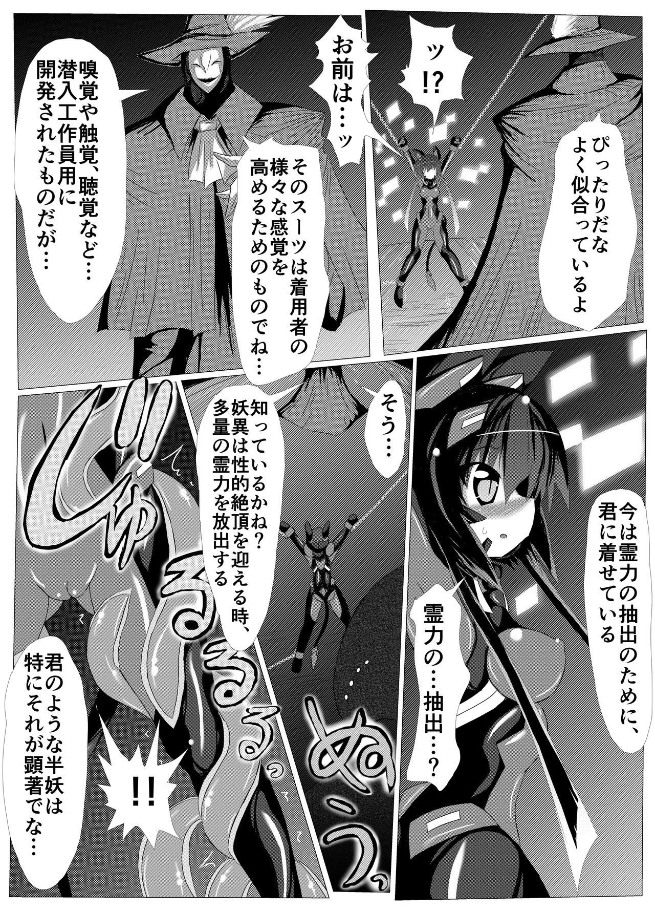 Hanyou Mesu, Genzai Reiryoku Chuushutsuchuu page 10 full