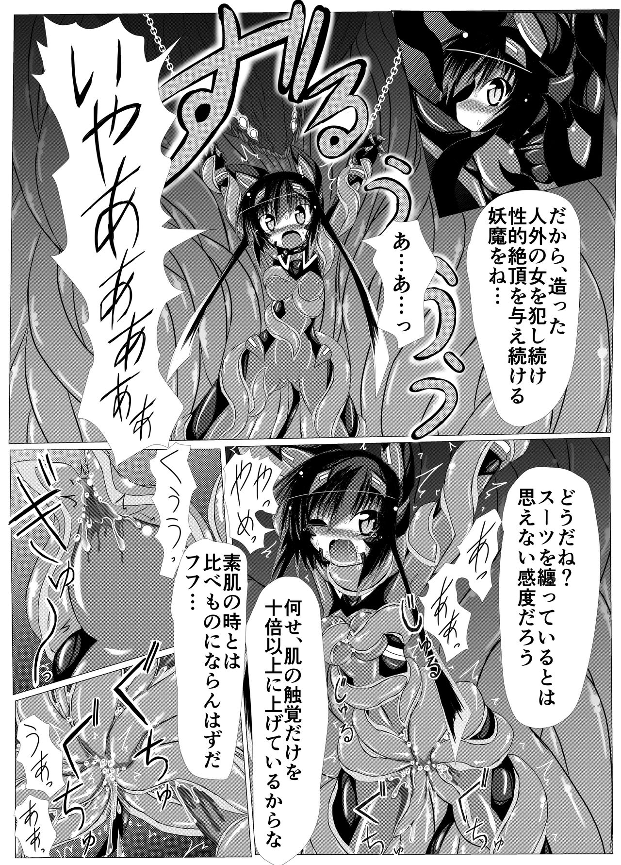 Hanyou Mesu, Genzai Reiryoku Chuushutsuchuu page 11 full