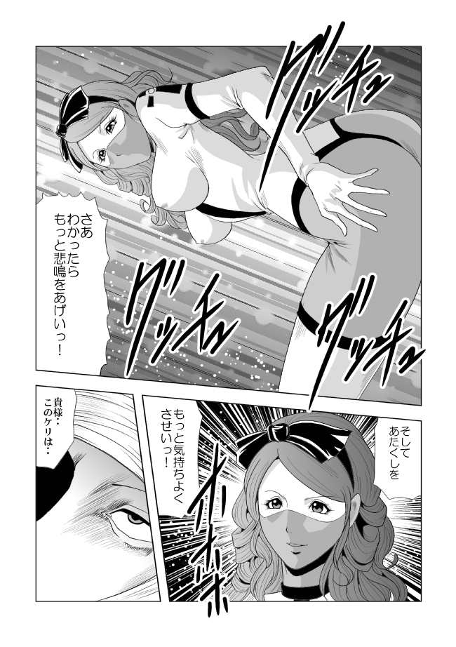 ぴっちりフィットのサディストナース page 11 full