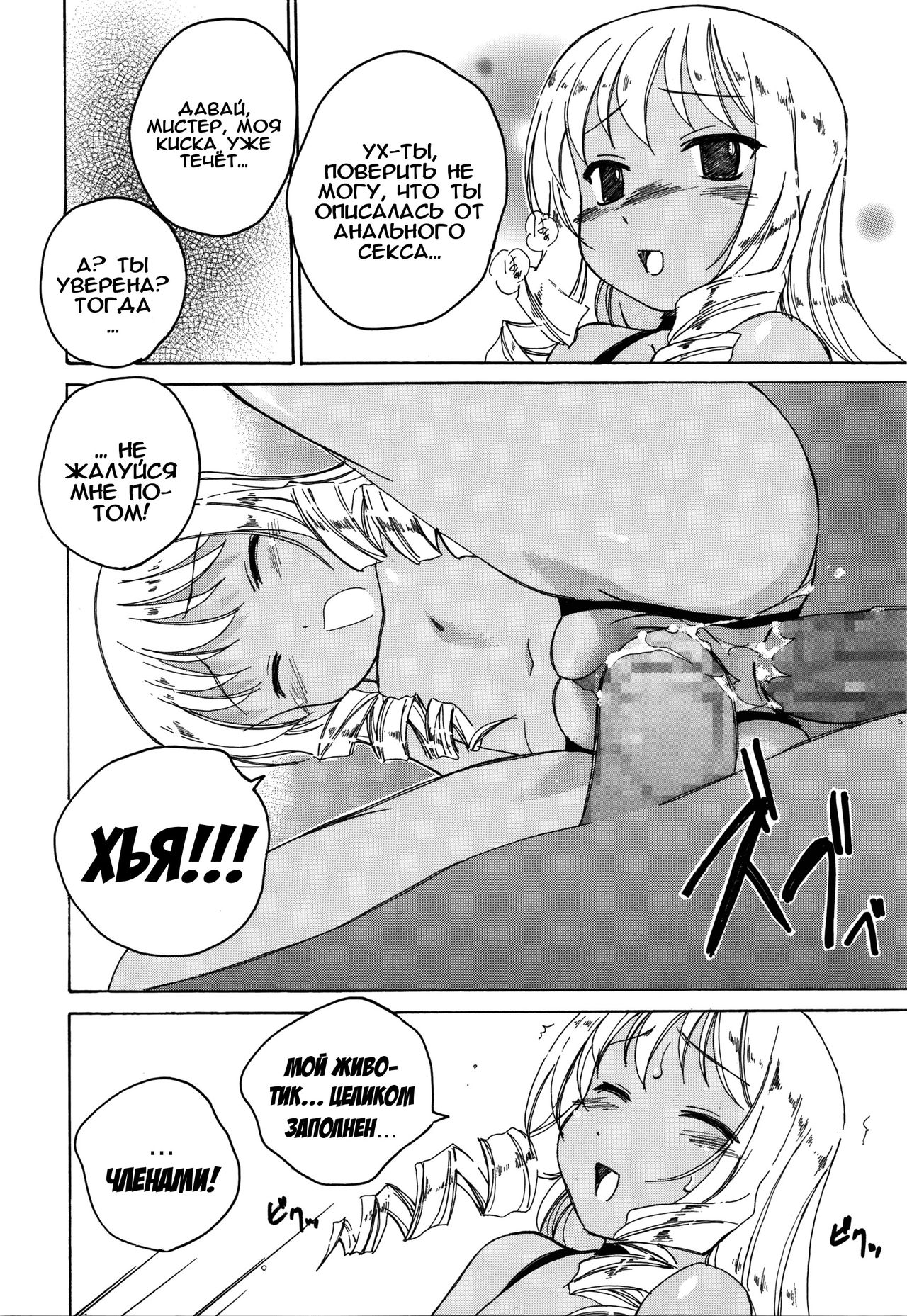 Himitsu no Ofuro |  Тайное купание page 6 full