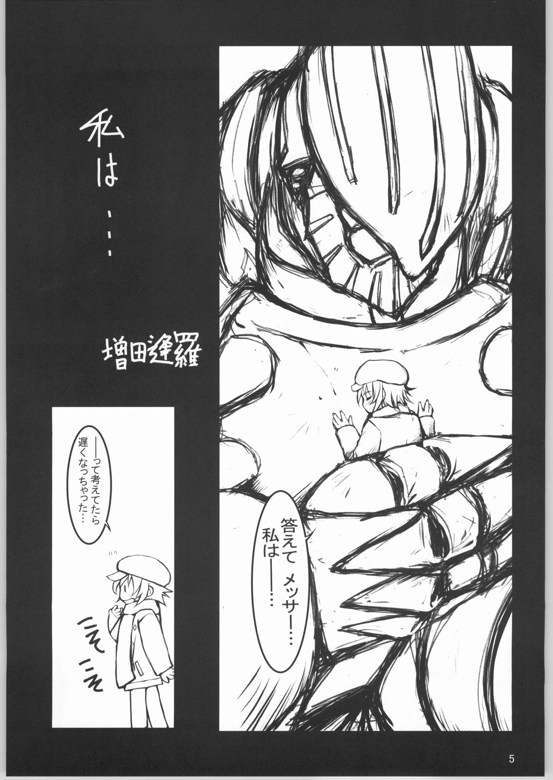 Gad Get page 4 full
