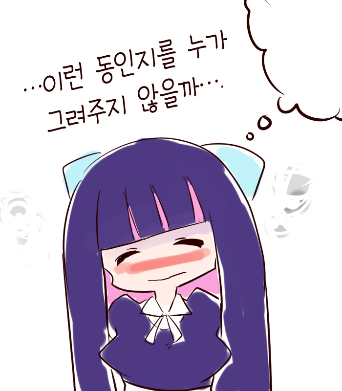 PanSto 13-wa no Ano Scene. | 팬스가 13화의 그 장면. page 5 full