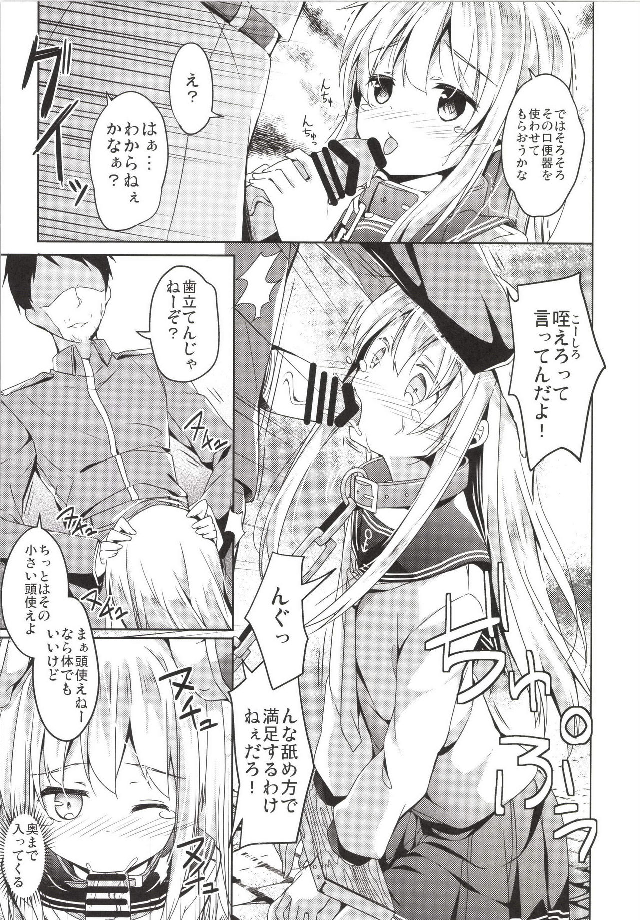 Taiha de Panpan Hibiki-chan Higawari Docking page 11 full