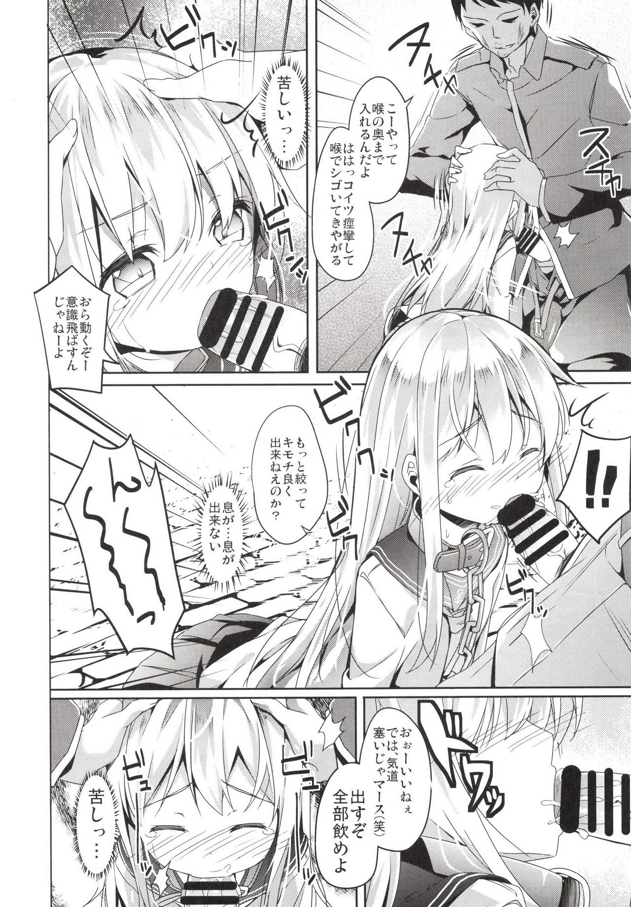 Taiha de Panpan Hibiki-chan Higawari Docking page 12 full