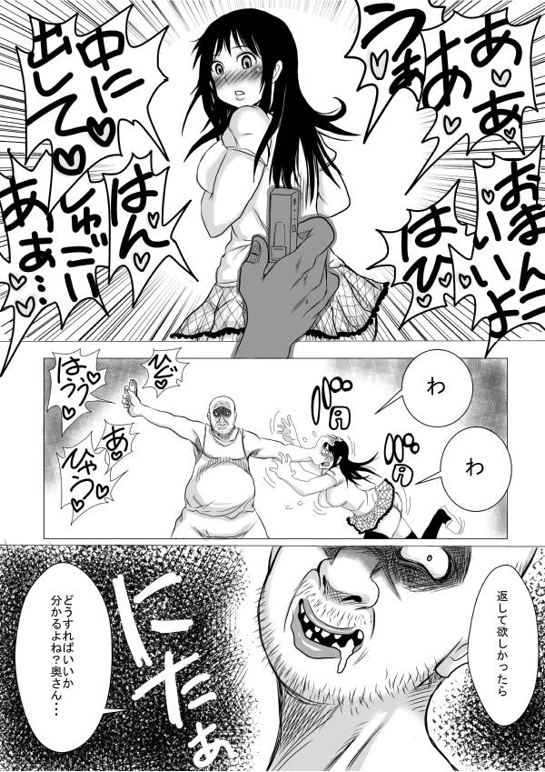 Soshite Tsuma wa Yogosareru page 11 full
