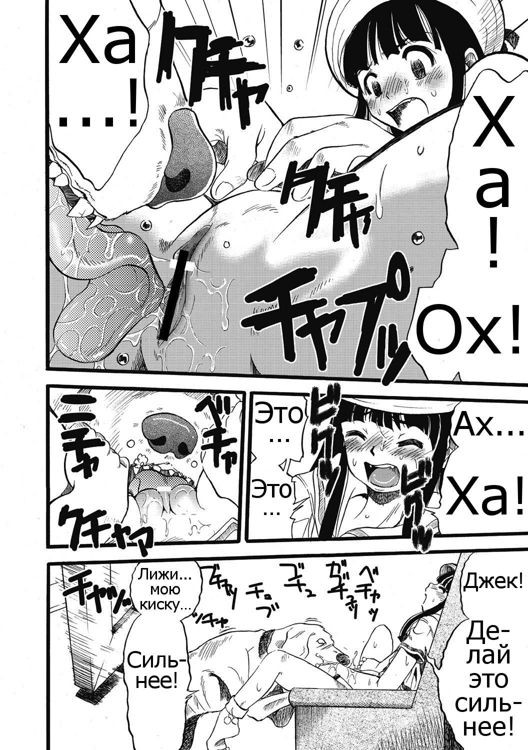 Hahabuta Kobuta | Mother Pig, Daughter Pig page 12 full