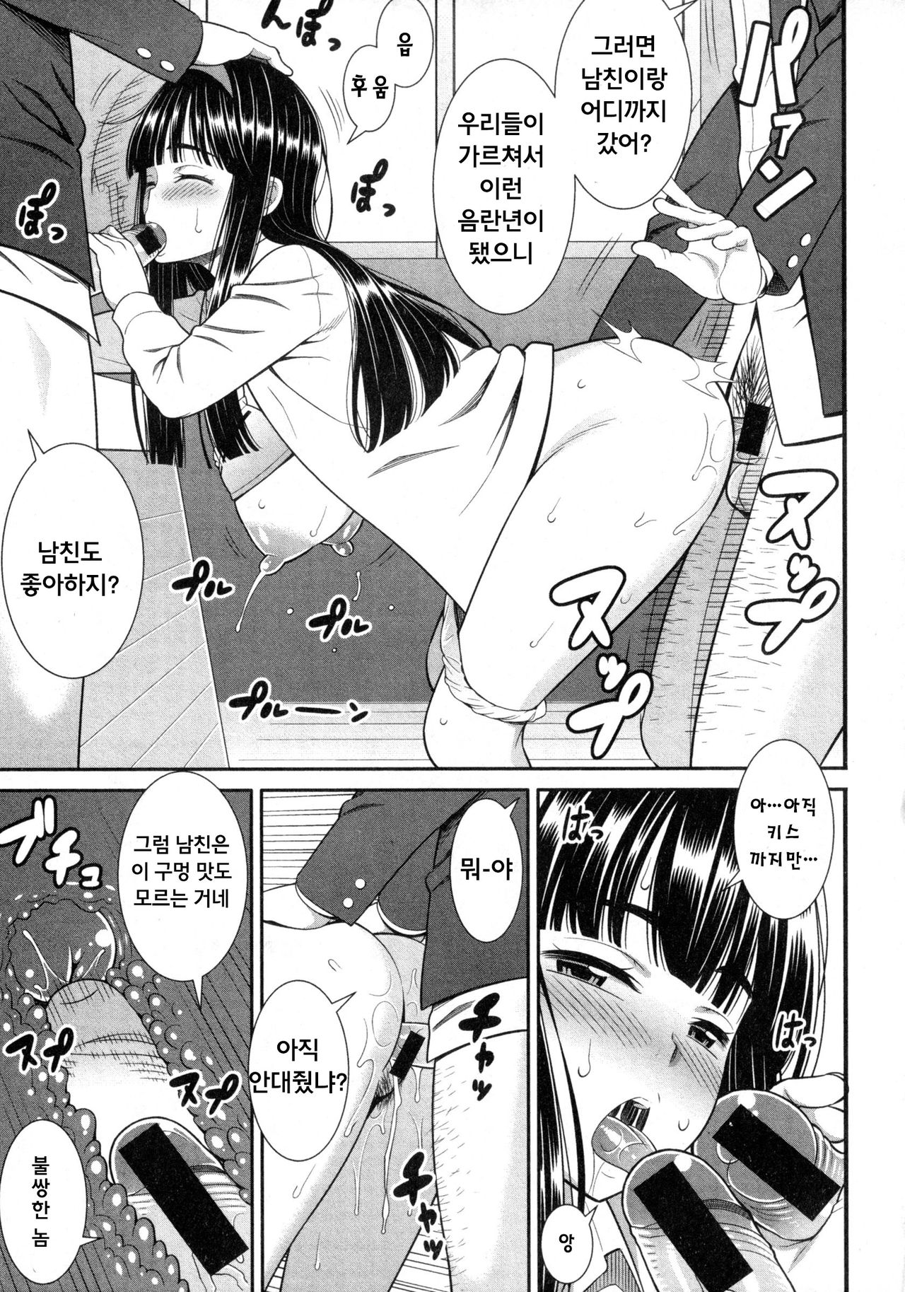 Kore ga Warera no Nikubenki-chan!! page 7 full