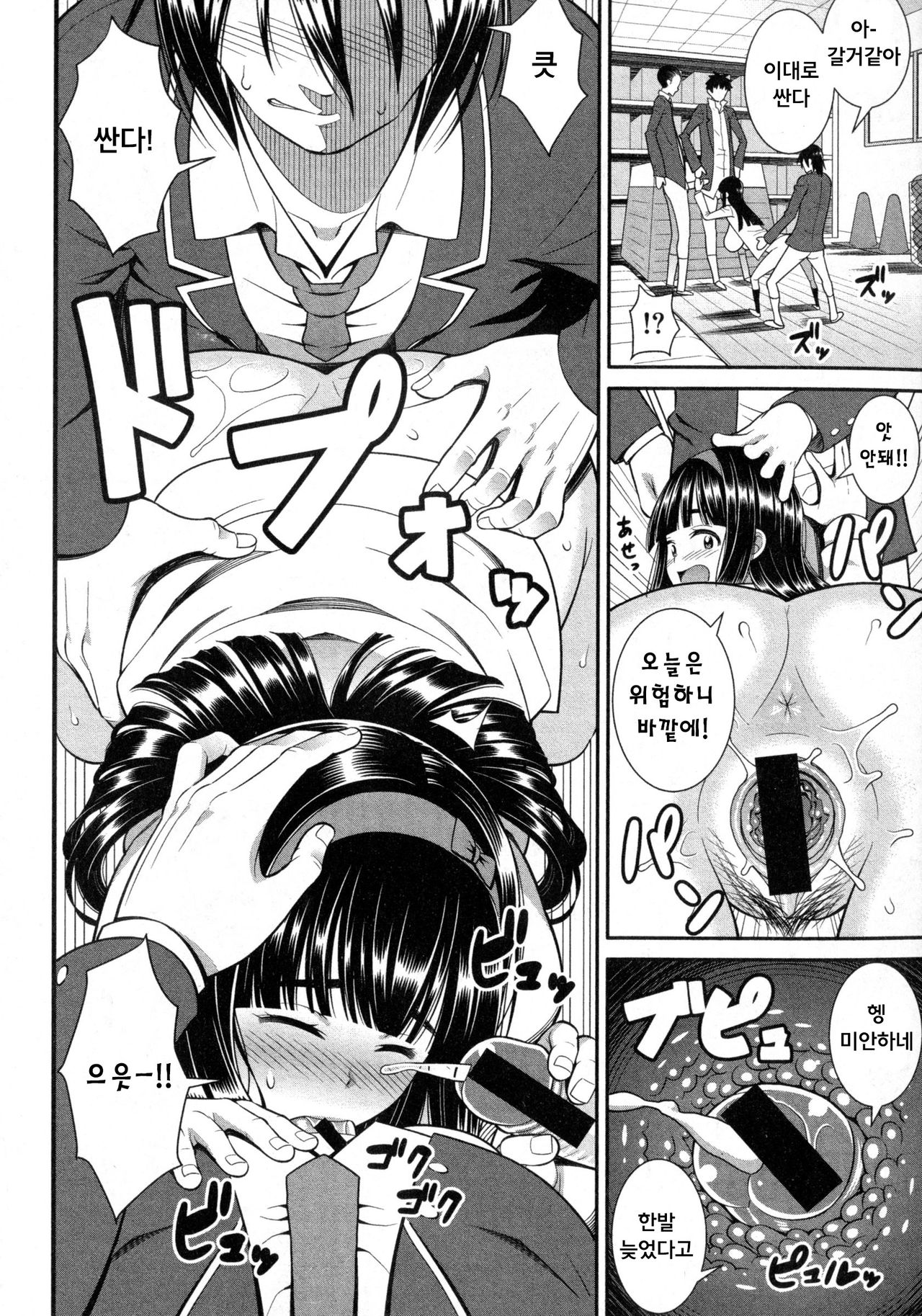 Kore ga Warera no Nikubenki-chan!! page 8 full