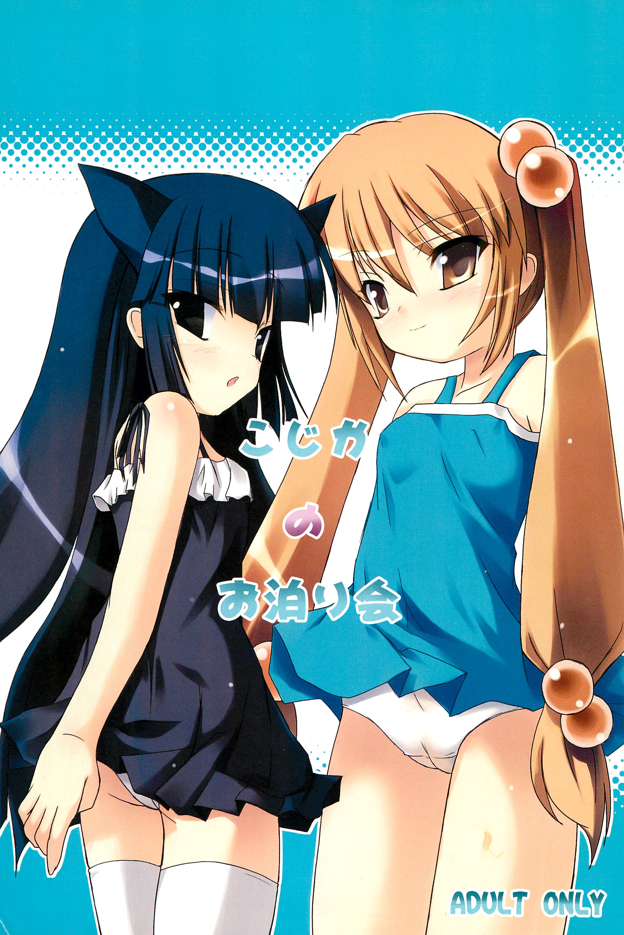 Kojika no Otomarikai page 1 full