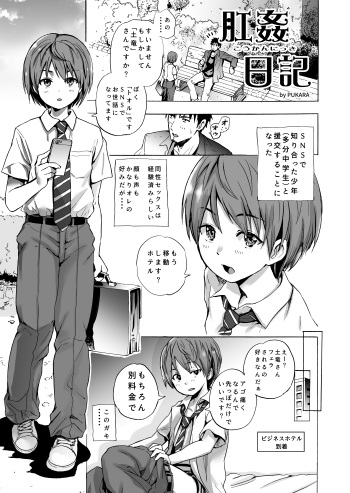 [PUKARA] Koukan Nikki cover