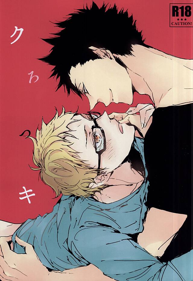 KuroTsuki page 1 full