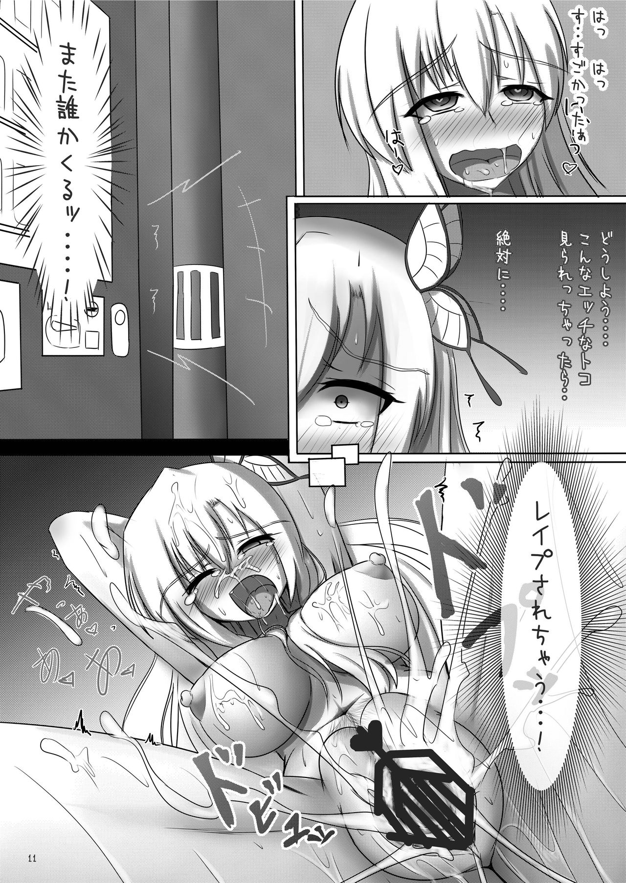 Exhibitionismus - Ippai Dechatta page 11 full