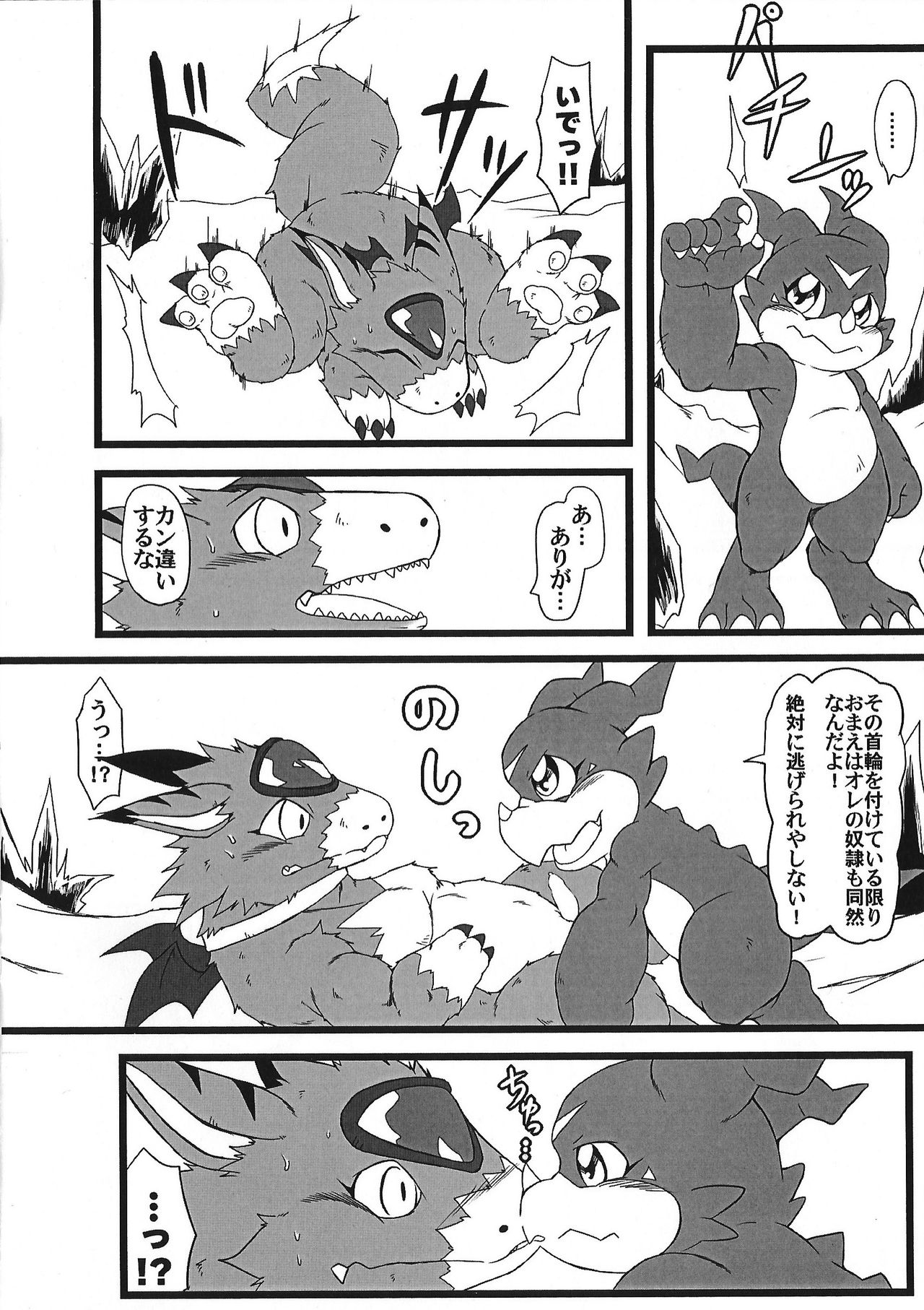 Bui doru!! page 11 full