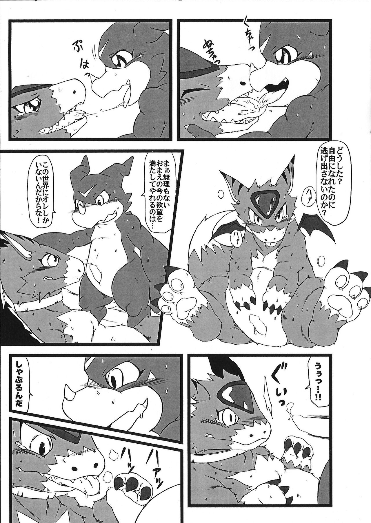 Bui doru!! page 12 full