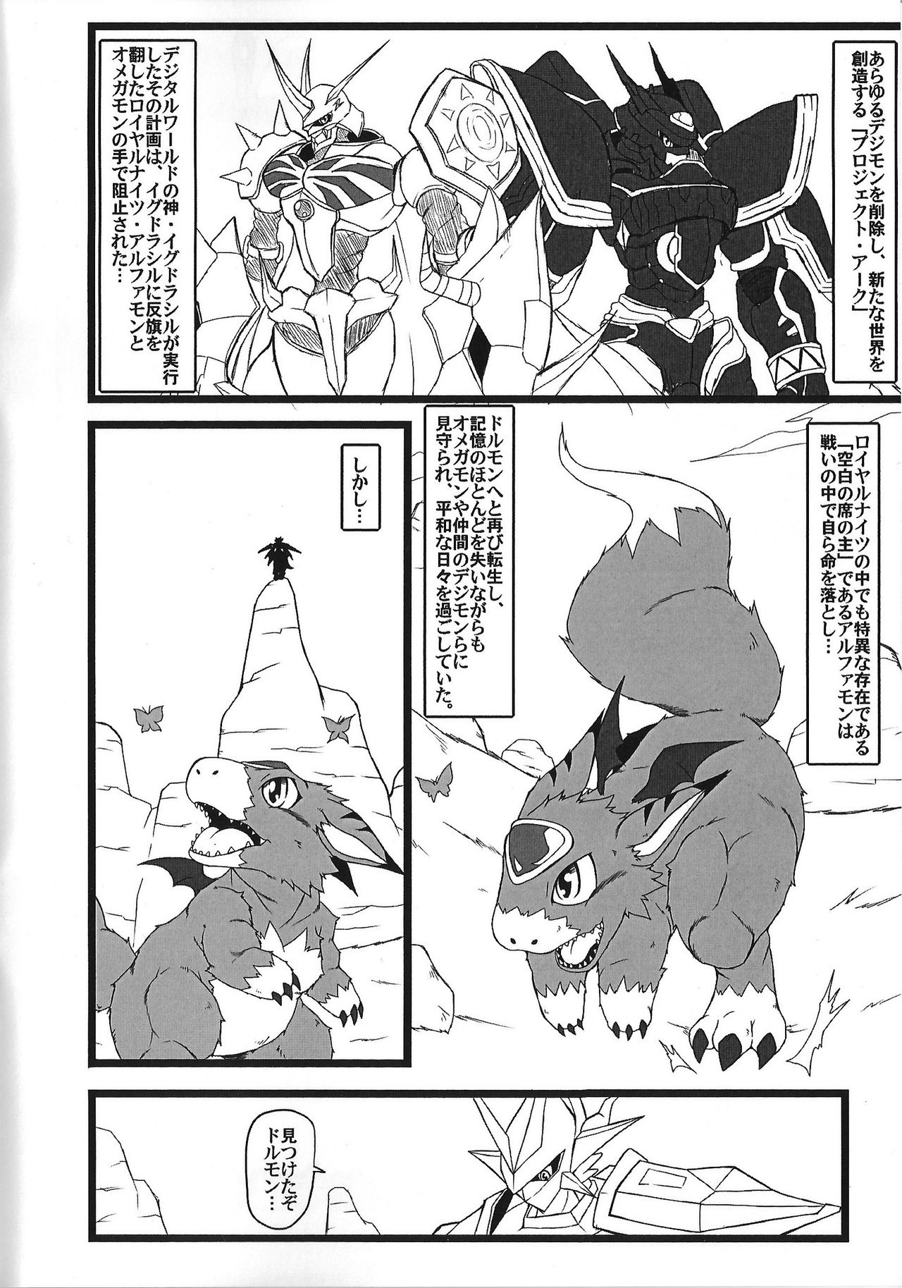Bui doru!! page 3 full