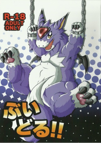 (Kansai! Kemoket 3) [RACCOONDOG (Tanukichi)] Bui doru!! (Digimon) cover