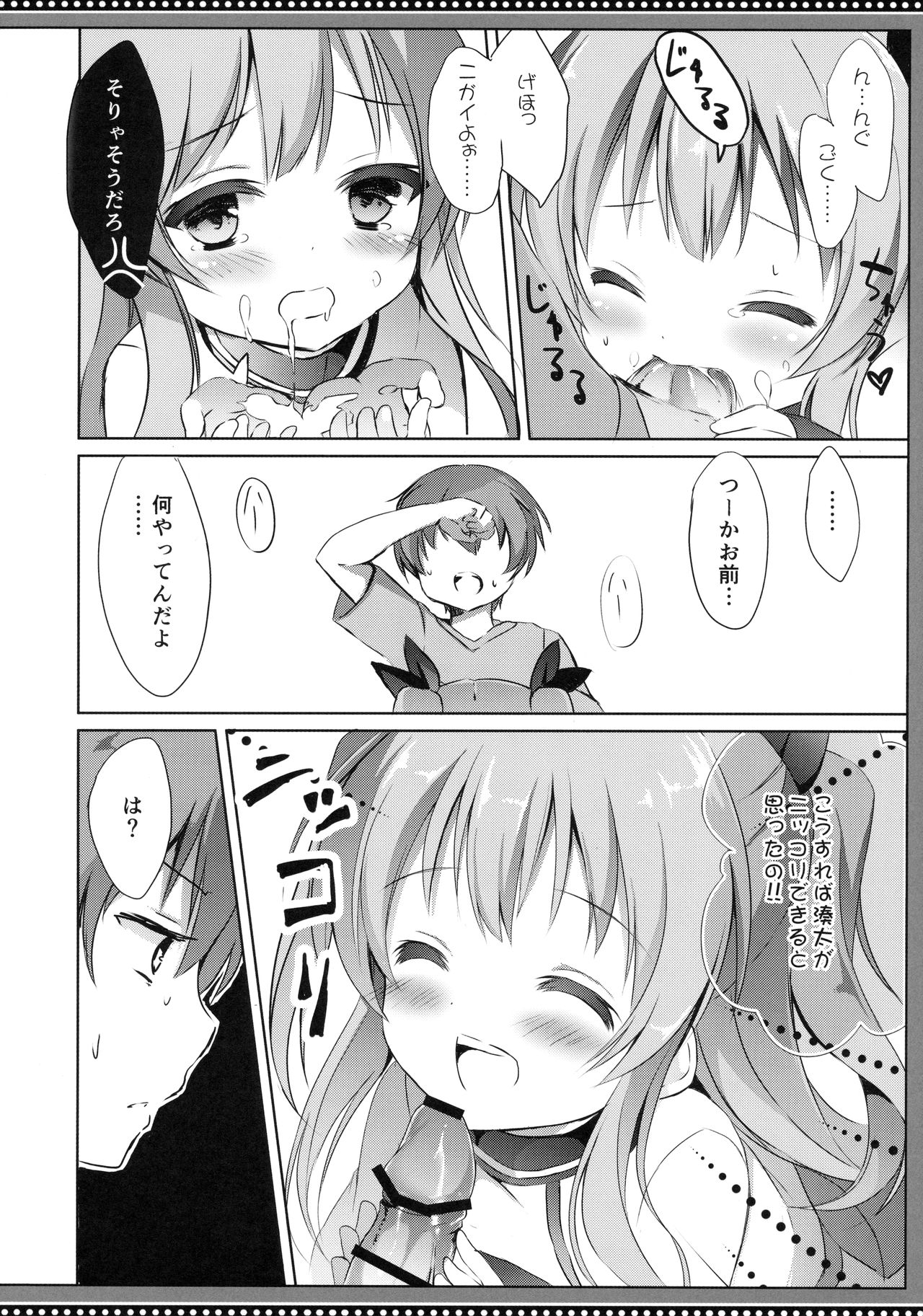 Noel Complex page 11 full