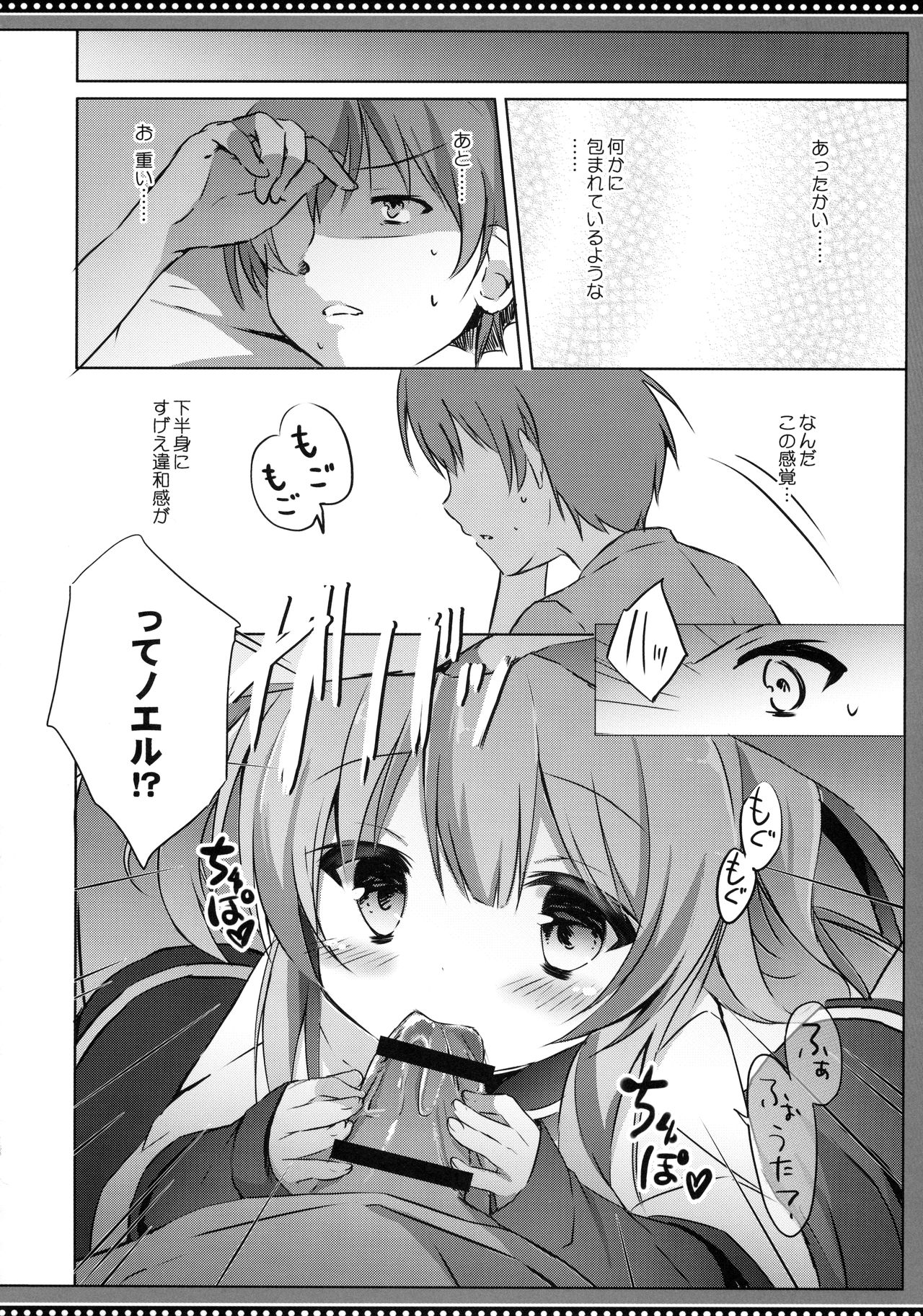 Noel Complex page 9 full