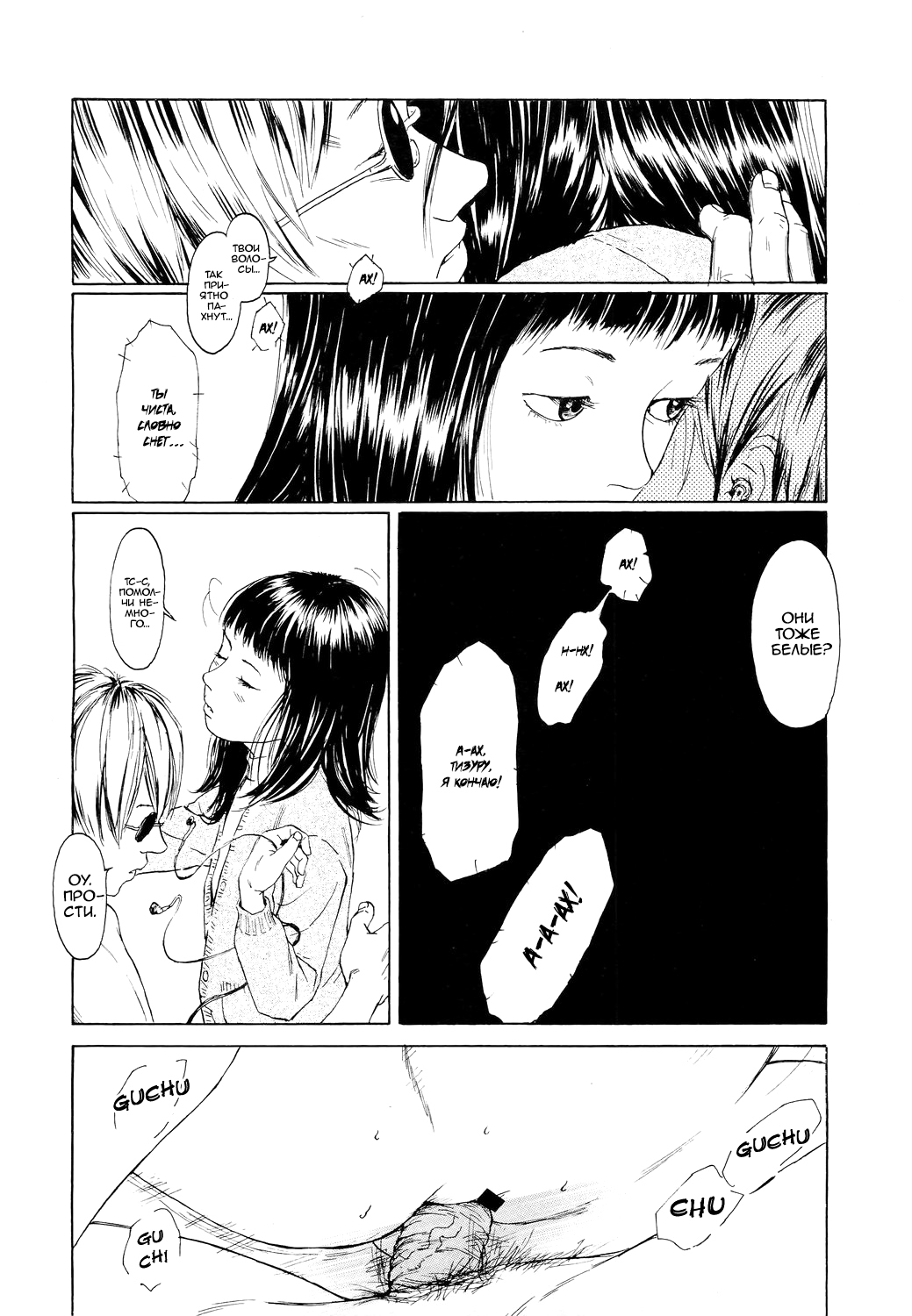 Toki o Karu Karasu Kouhen | Which Color Are You? page 11 full