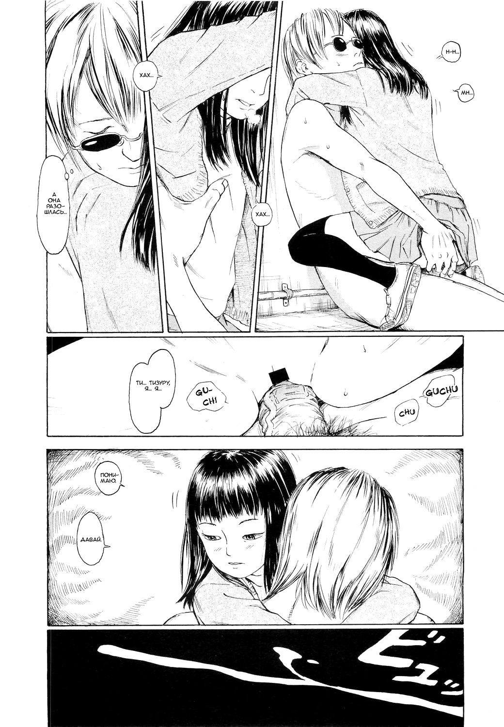 Toki o Karu Karasu Kouhen | Which Color Are You? page 12 full
