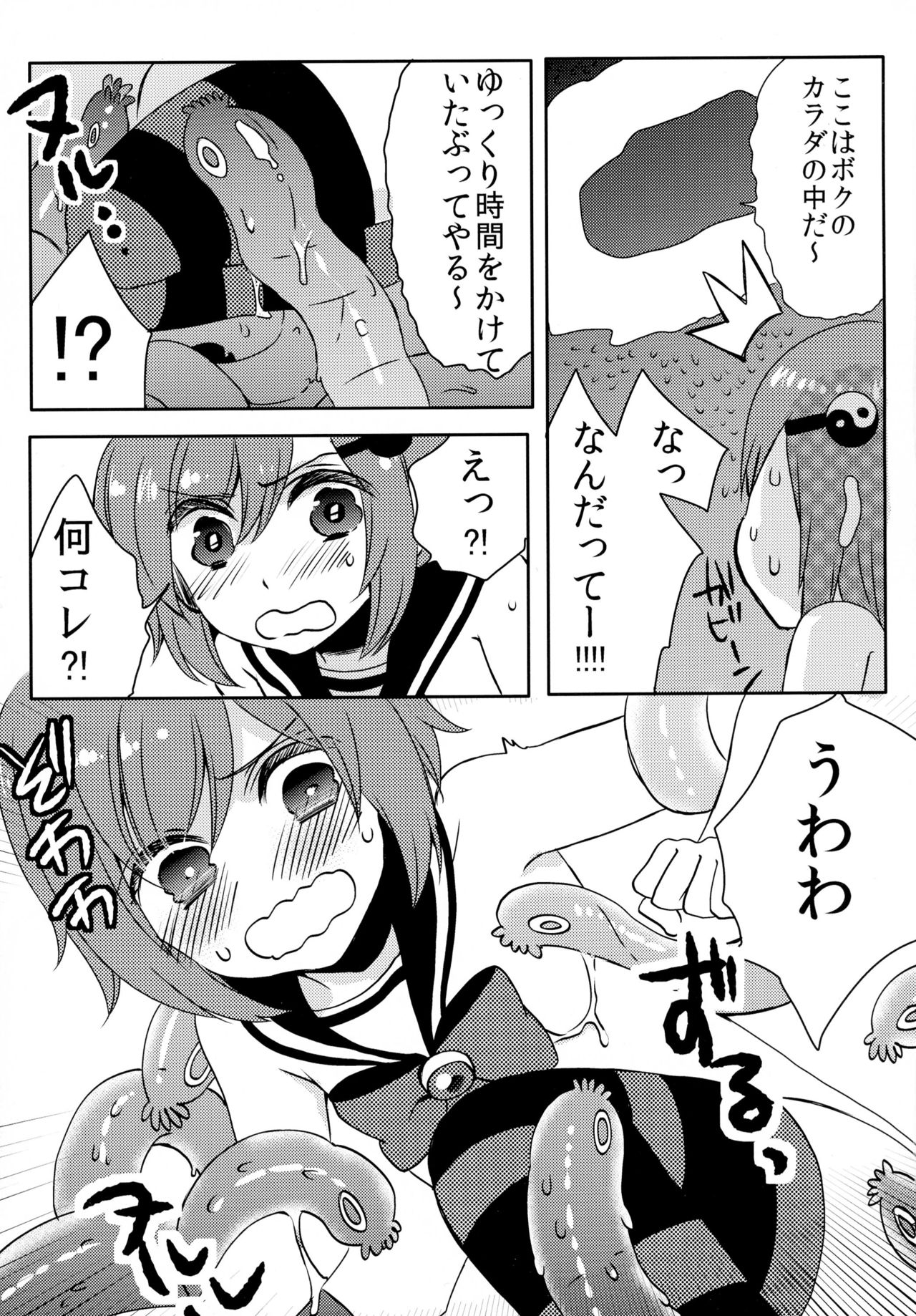 Mahou Shounen Hanamaru page 11 full