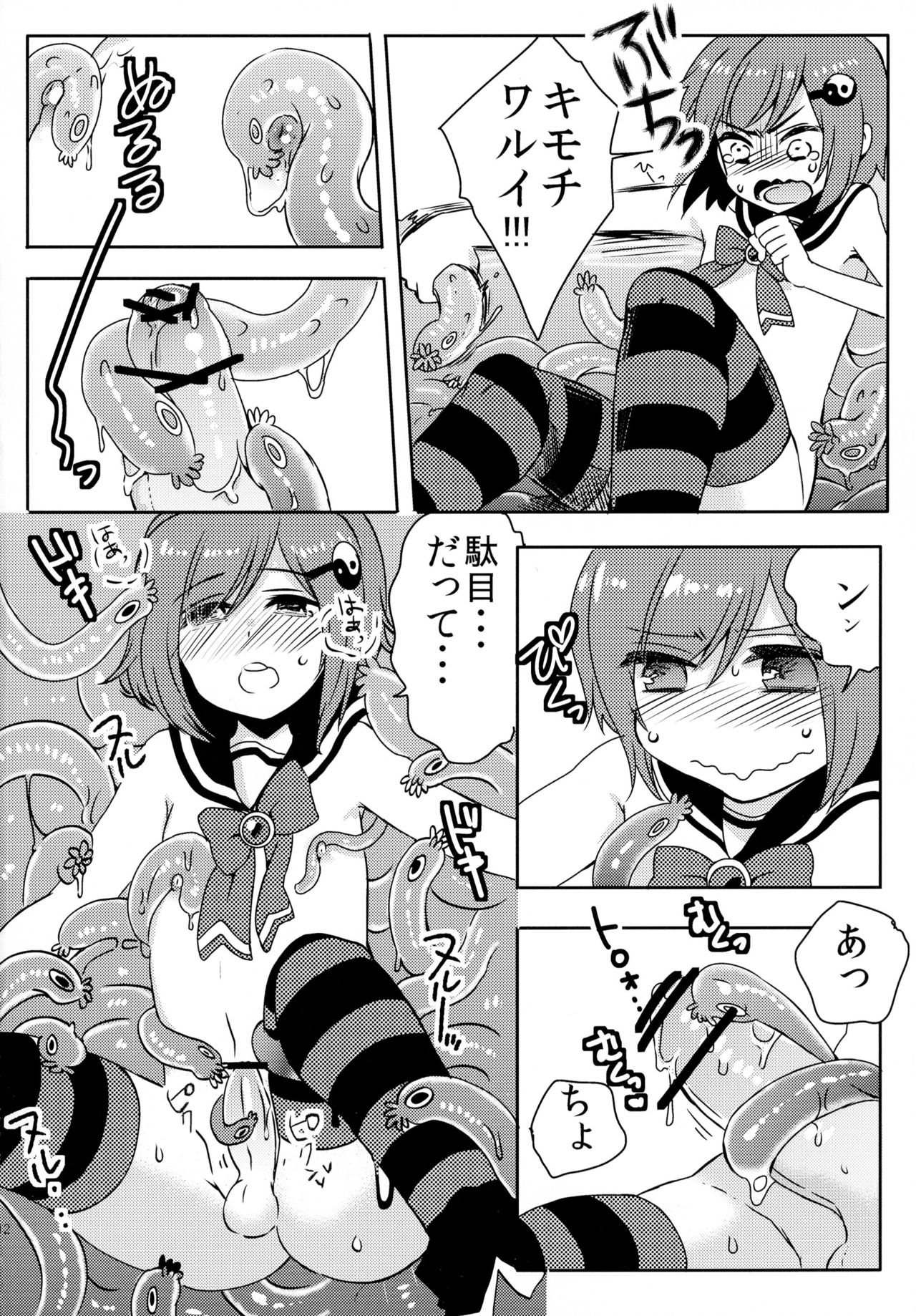 Mahou Shounen Hanamaru page 12 full