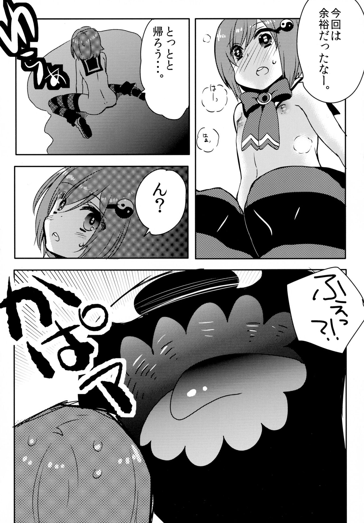 Mahou Shounen Hanamaru page 9 full
