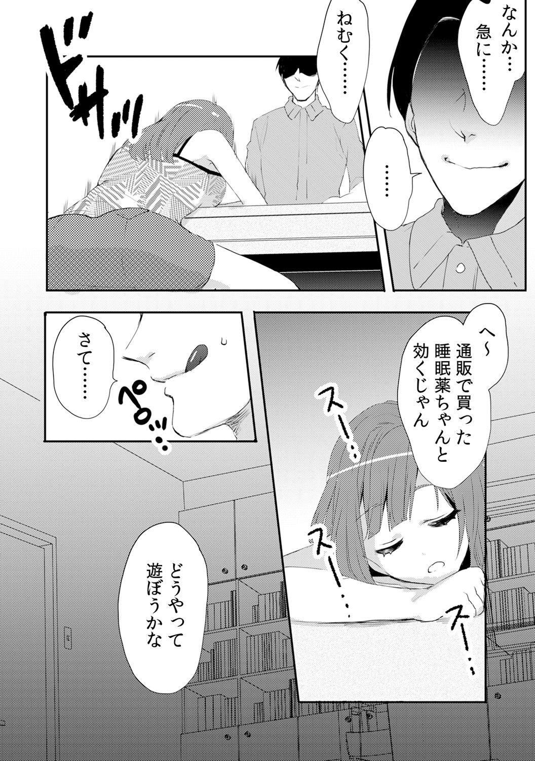 Ore ga Nyotaika Deliheal-jou!? Hajimete no Kyaku ga Shinyuutte... Uso! page 10 full