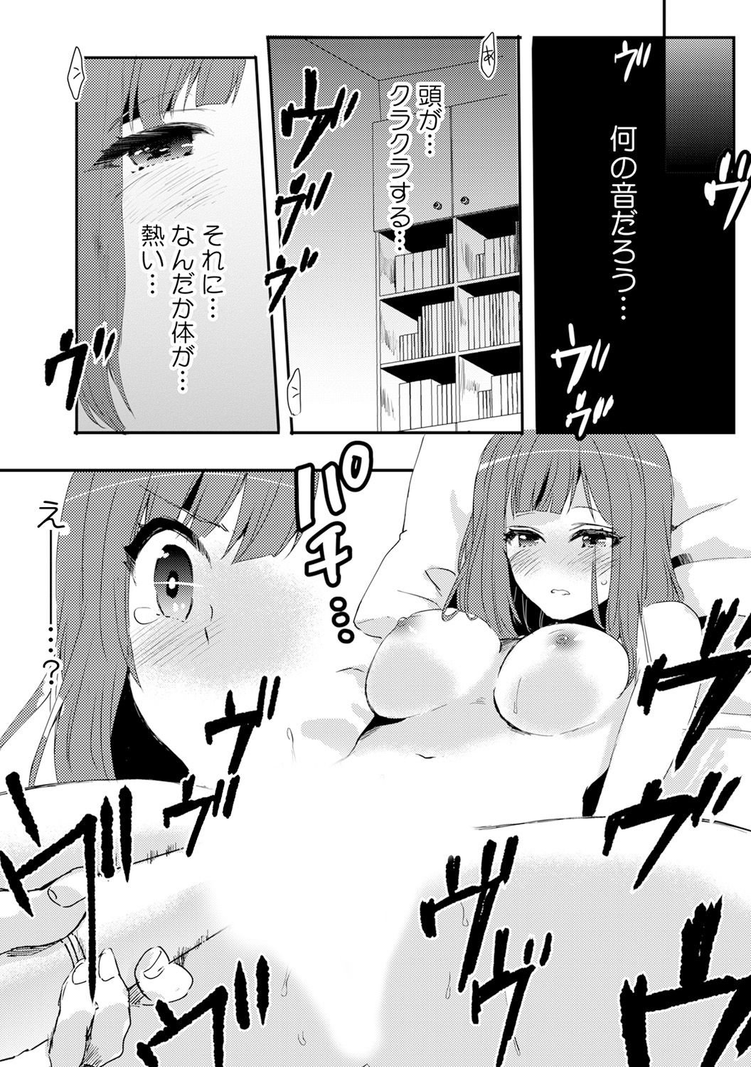 Ore ga Nyotaika Deliheal-jou!? Hajimete no Kyaku ga Shinyuutte... Uso! page 11 full