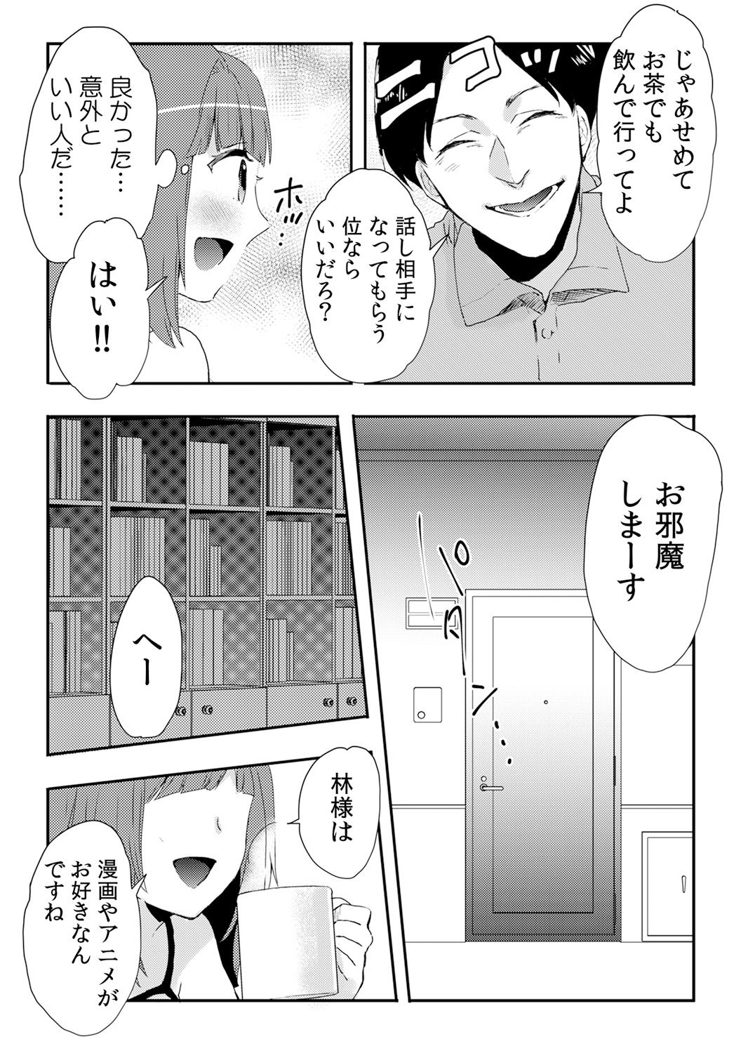 Ore ga Nyotaika Deliheal-jou!? Hajimete no Kyaku ga Shinyuutte... Uso! page 8 full