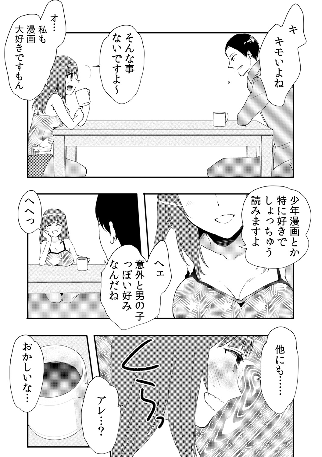 Ore ga Nyotaika Deliheal-jou!? Hajimete no Kyaku ga Shinyuutte... Uso! page 9 full
