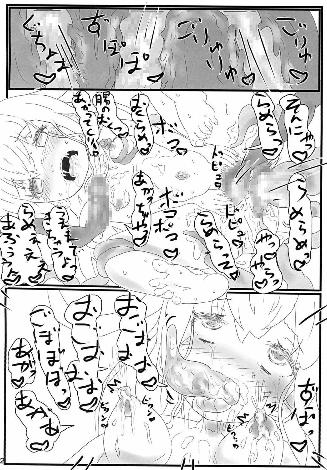 Shundou Shunshun, Kokoribana page 11 full