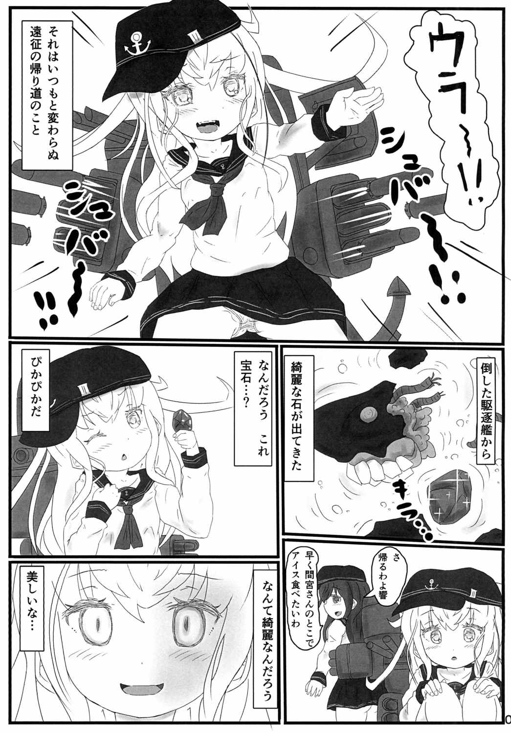 Shundou Shunshun, Kokoribana page 2 full