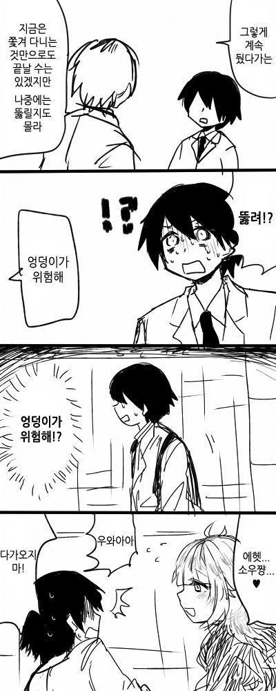 Stalker Matome 1-39 page 11 full