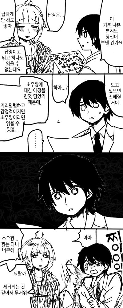 Stalker Matome 1-39 page 5 full