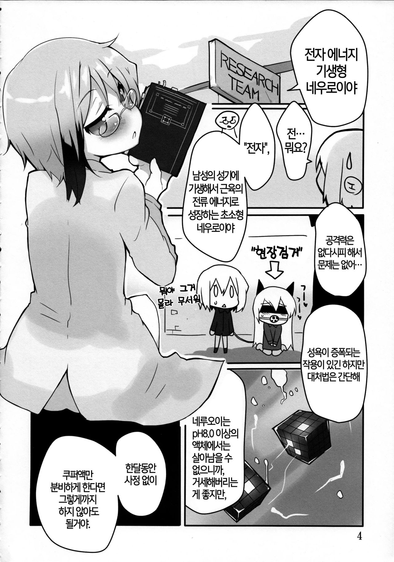 LAST SHOT page 5 full