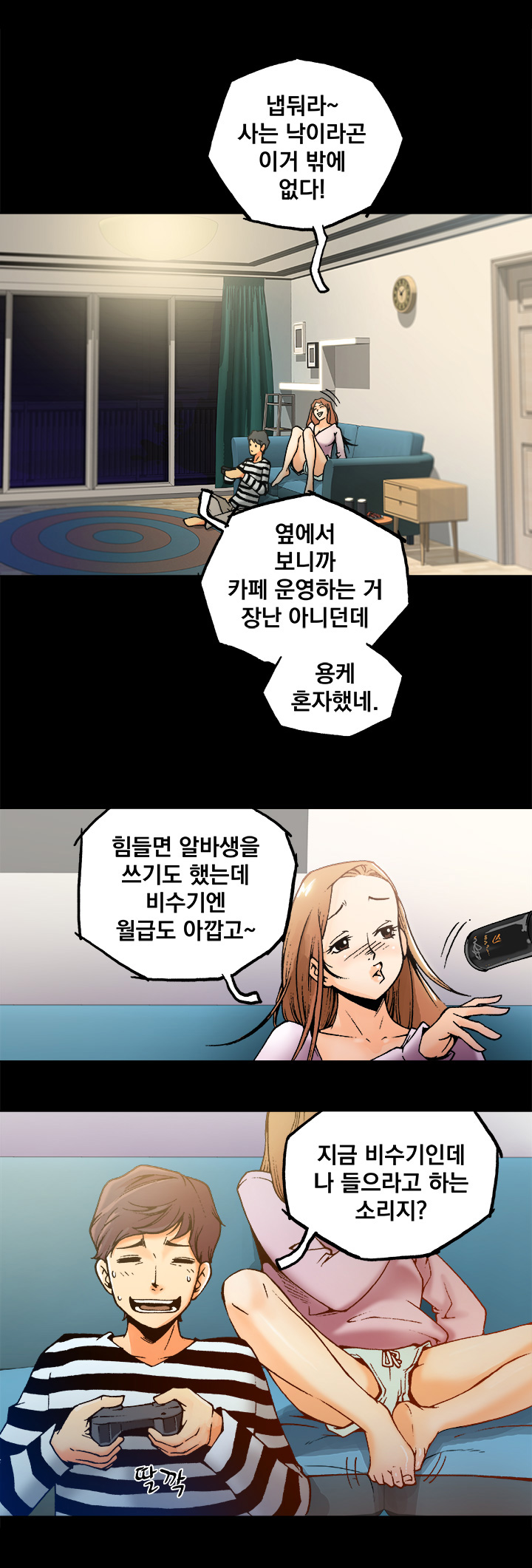 End of the Thumbs Volume 1 page 11 full