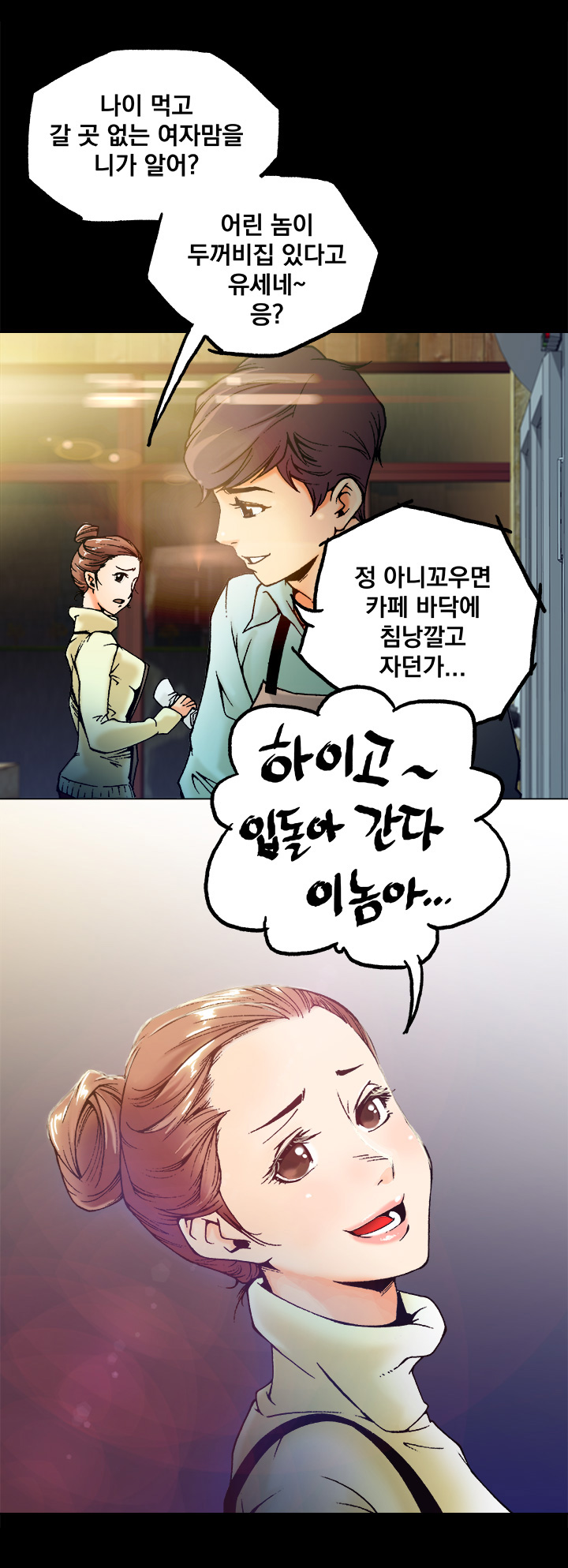 End of the Thumbs Volume 1 page 4 full