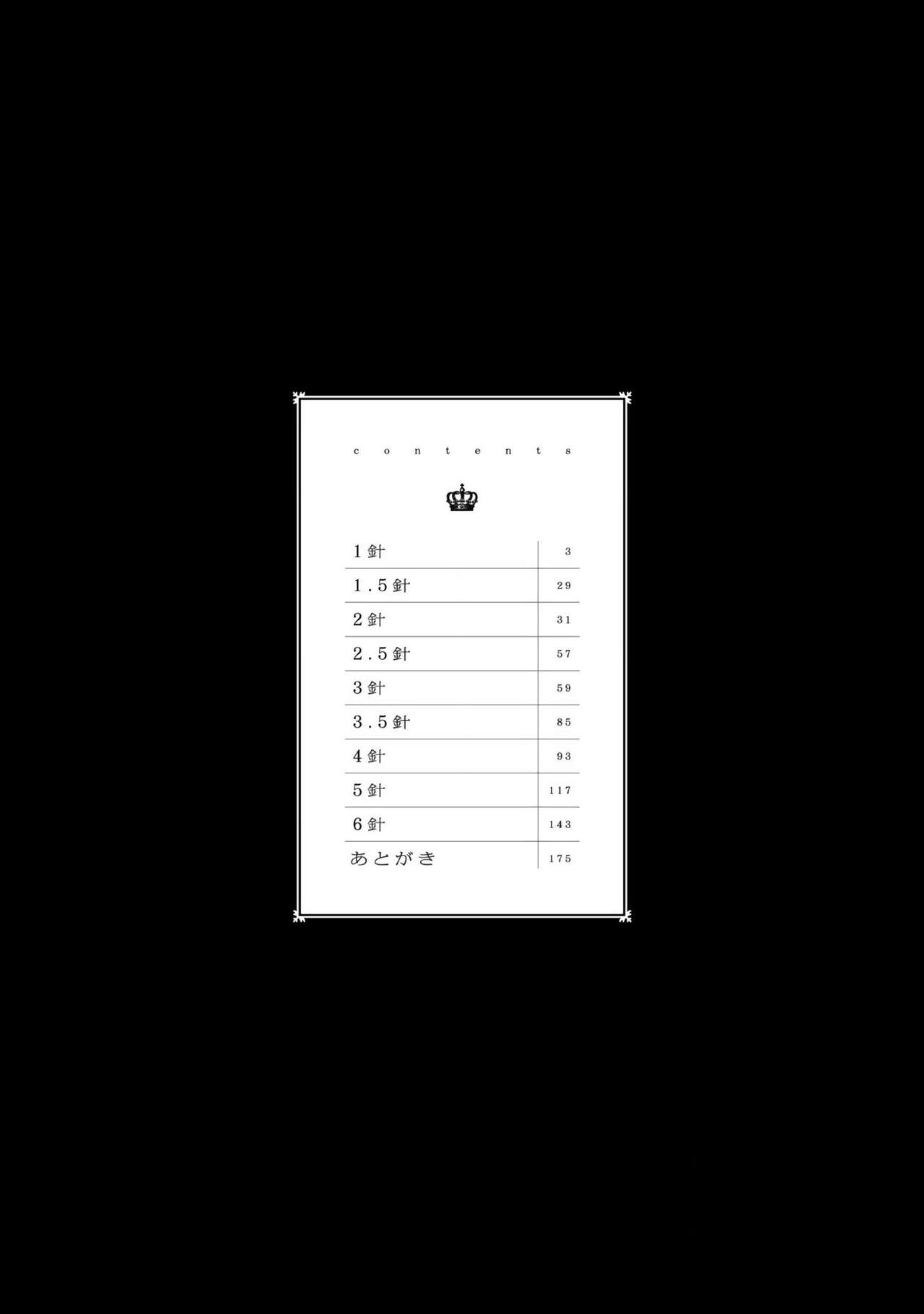 Joou to Shitateya page 6 full