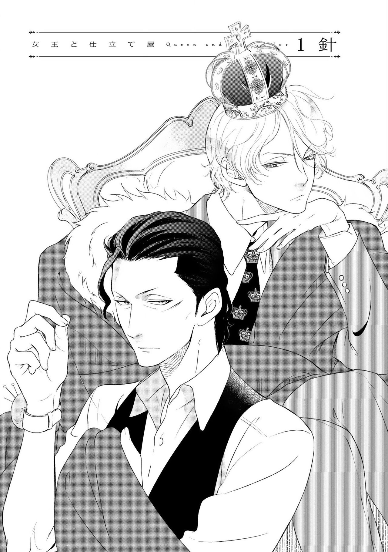Joou to Shitateya page 7 full