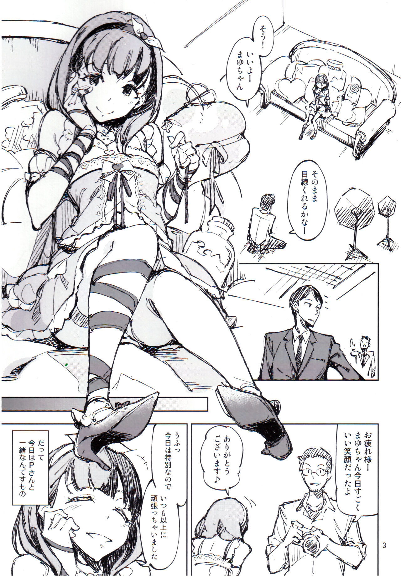 Yasashii Jikan page 2 full