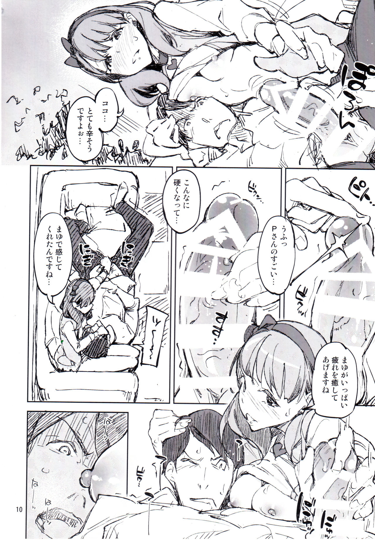 Yasashii Jikan page 9 full