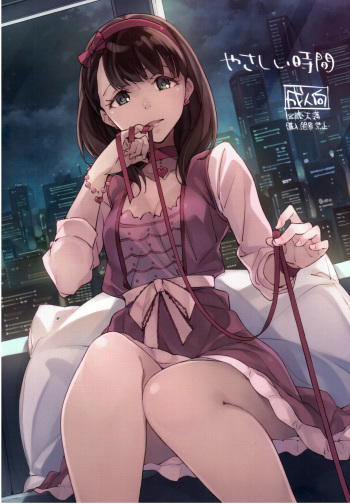 (C88) [Hannama (Serere)] Yasashii Jikan (THE IDOLM@STER CINDERELLA GIRLS) cover