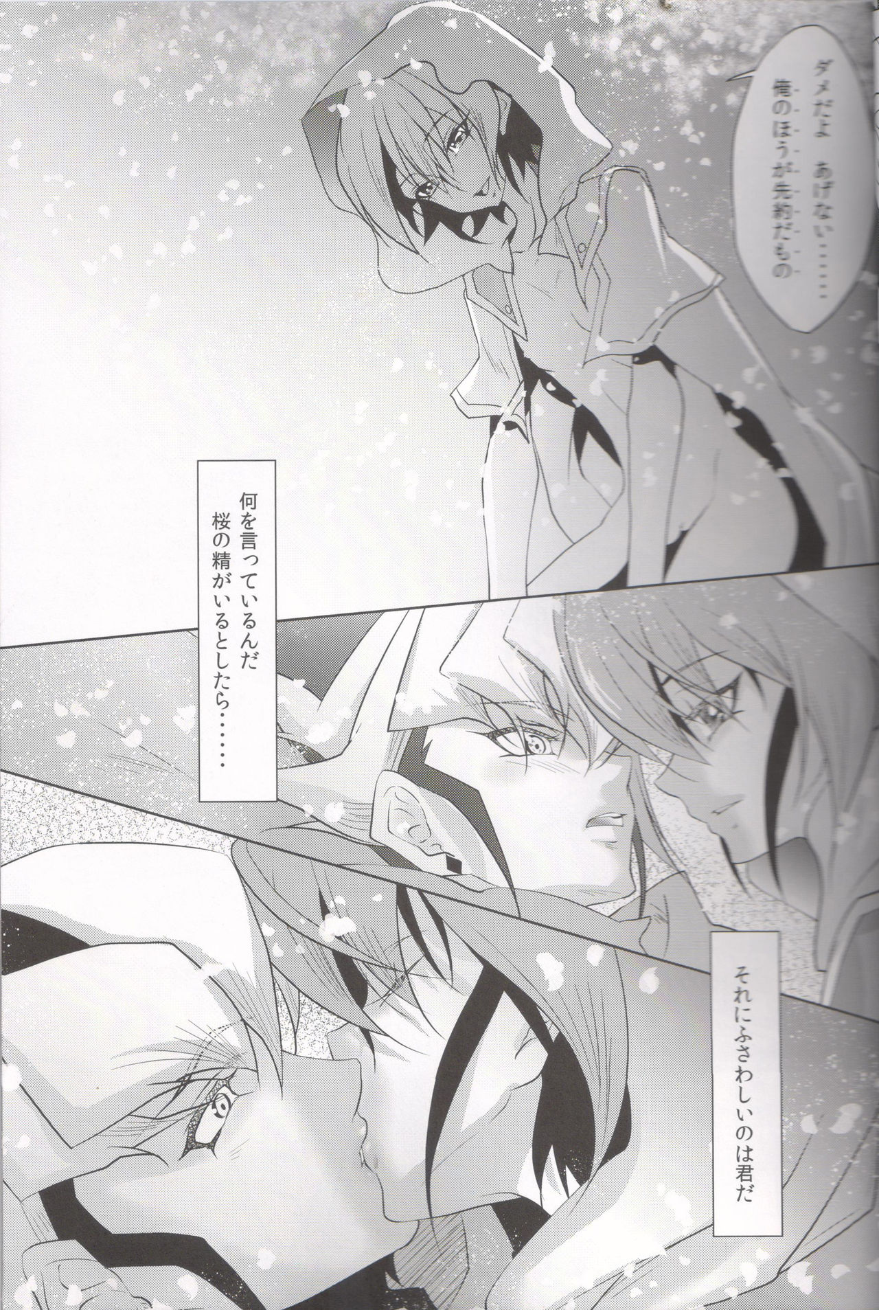 DNA page 12 full