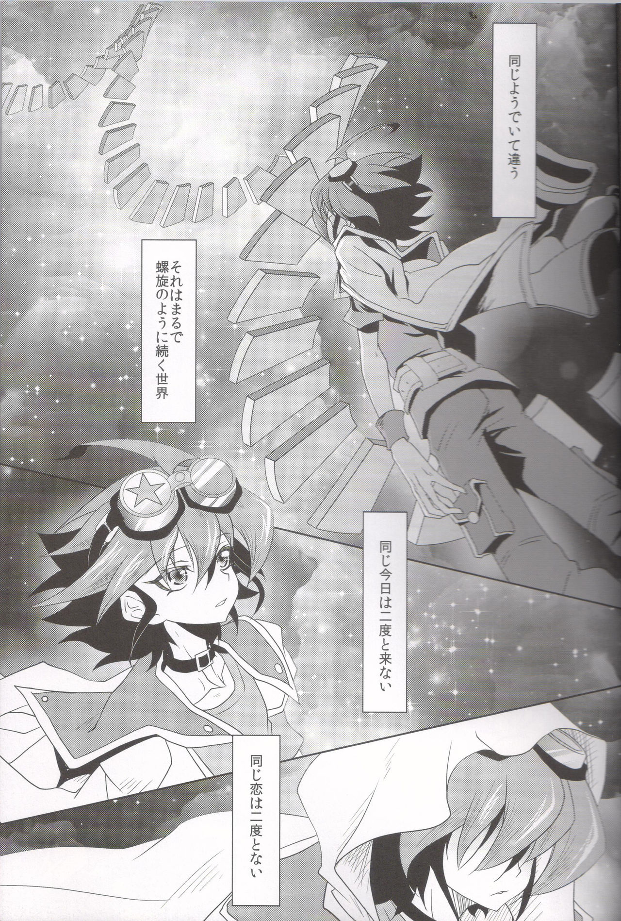 DNA page 4 full