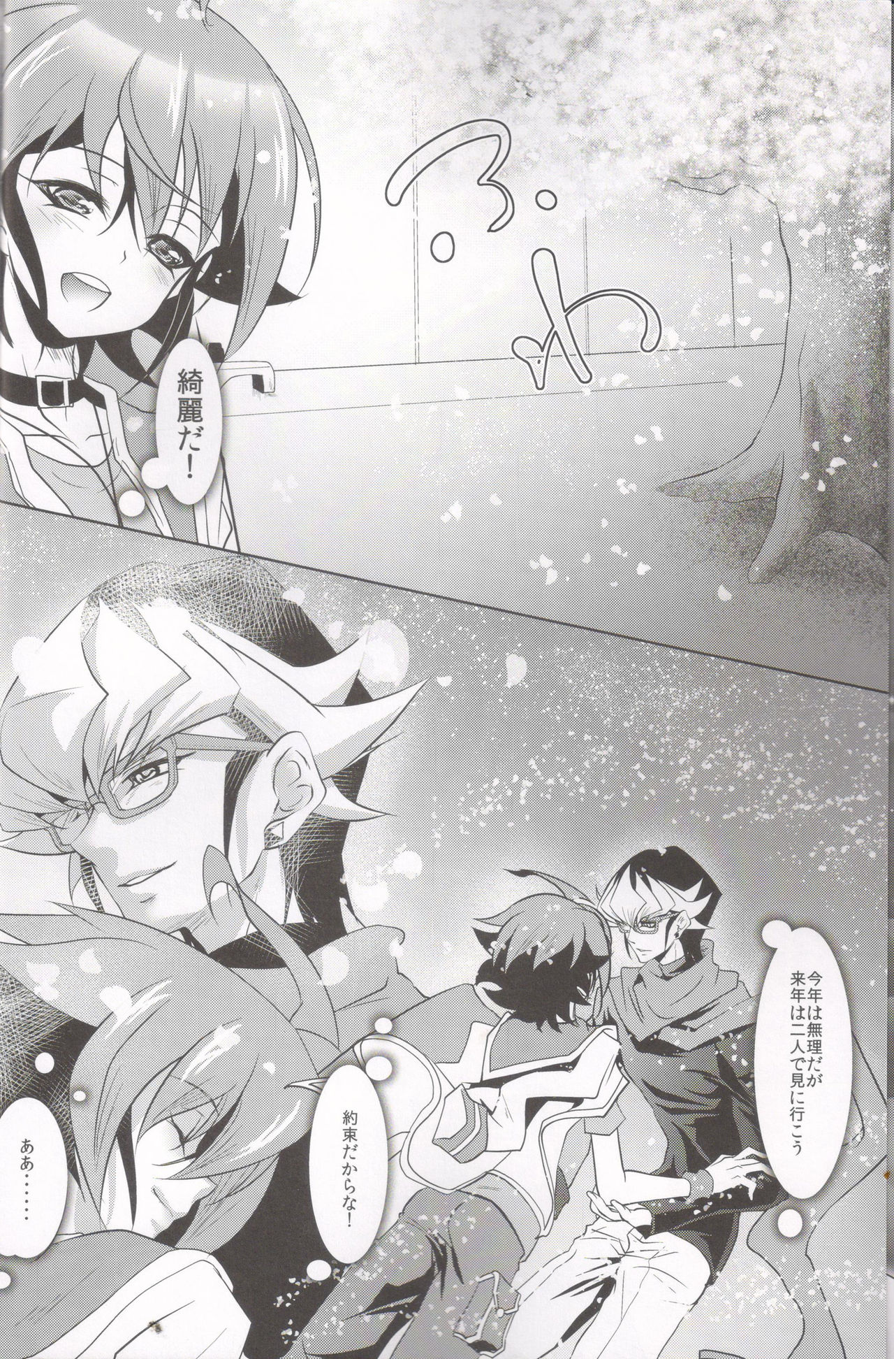 DNA page 7 full