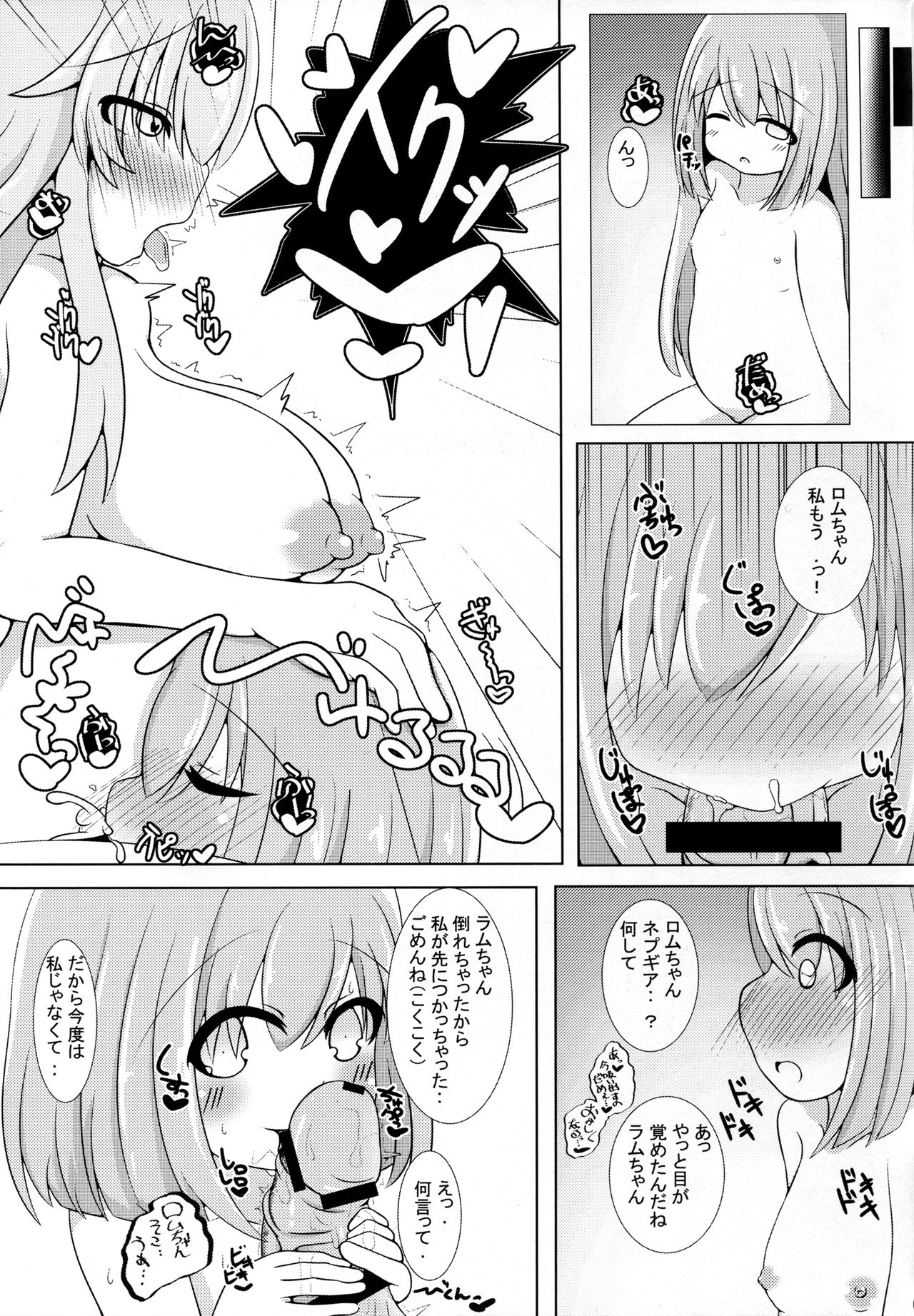 Da Futago Kouhosei page 11 full